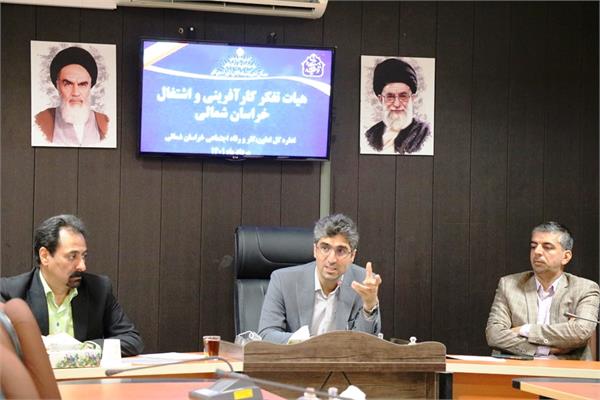 هیات تفکر کارآفرینی و اشتغال در خراسان شمالی شروع به کار کرد