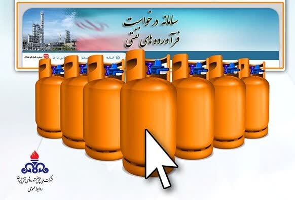 طرح توزیع الکترونیکی گاز مایع برای اصناف در سامانه درخواست فرآورده‌های نفتی (سدف)