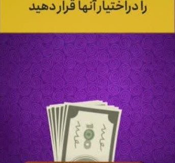 قربانی کلاهبرداری ارز دیجیتال نشوید/ کلیپ