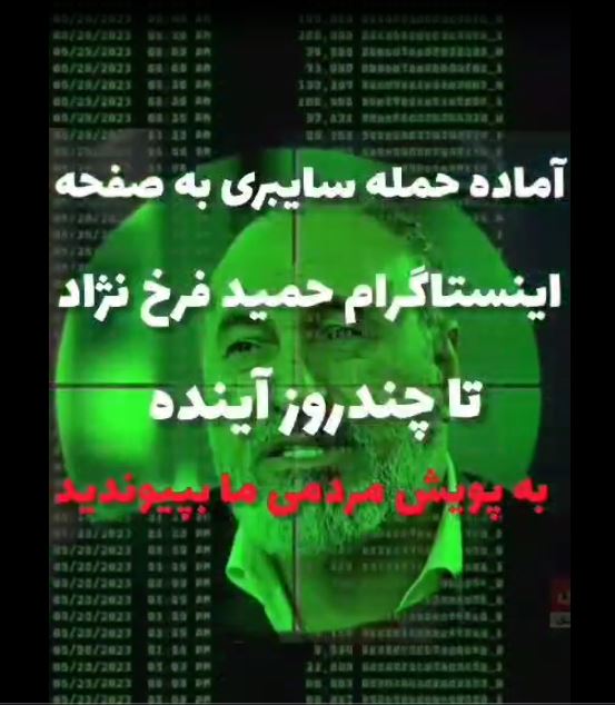 دومین حمله بزرگ سایبری کشور در راه است