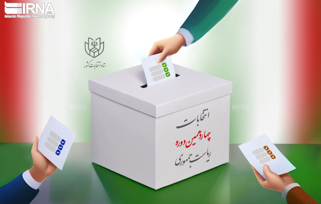 دعوت رئیس ستاد ۷۷ خراسان شمالی به مشارکت در چهاردهمین دوره انتخابات ریاست جمهوری