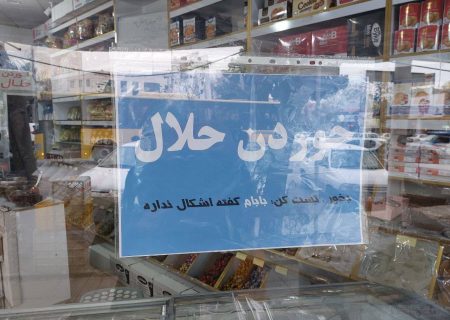 لبخند بر لب گوشه ای از شهر