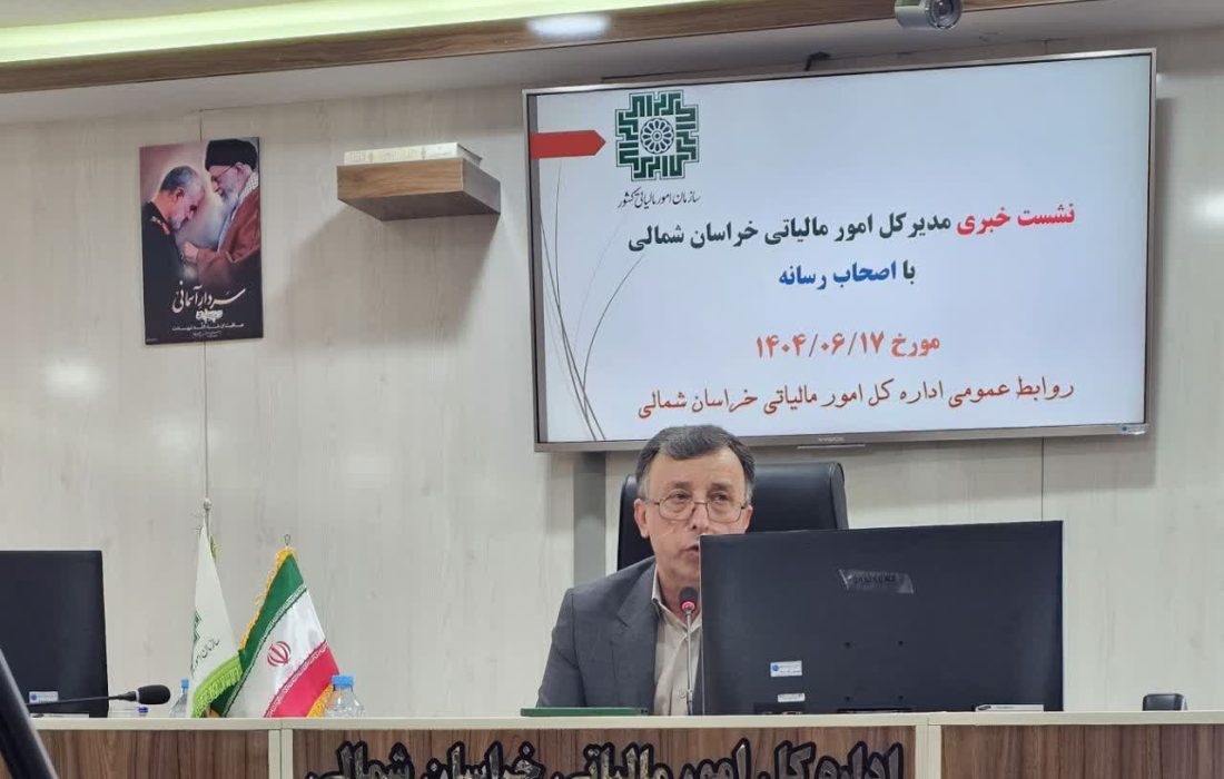 وصول ۱۲۶۸ میلیارد تومان مالیات در ۵ ماه، با تمرکز بر شفافیت و مبارزه با فرار مالیاتی