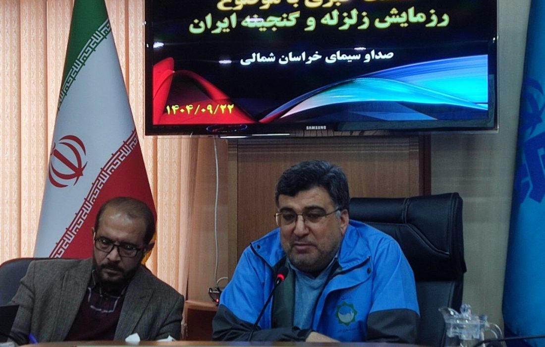 رزمایش مدیریت بحران خراسان شمالی پس از ۱۰ سال با حضور ۱۶۵۰ نفر برگزار میشود.