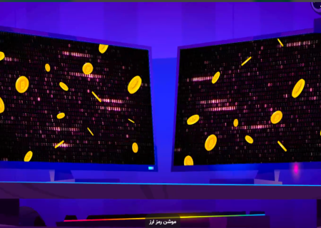 رمز ارز/ موشن گرافی