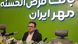 جذب ۱۰ هزار میلیارد ریال سپرده در کشور و پرداخت ۱۵ هزار میلیارد ریال تسهیلات/تحقق ۱۰۵ درصدی سهمیه وام ازدواج و فرزندآوری در استان