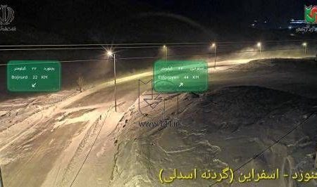 وضعیت جاده‌ای استان خراسان شمالی