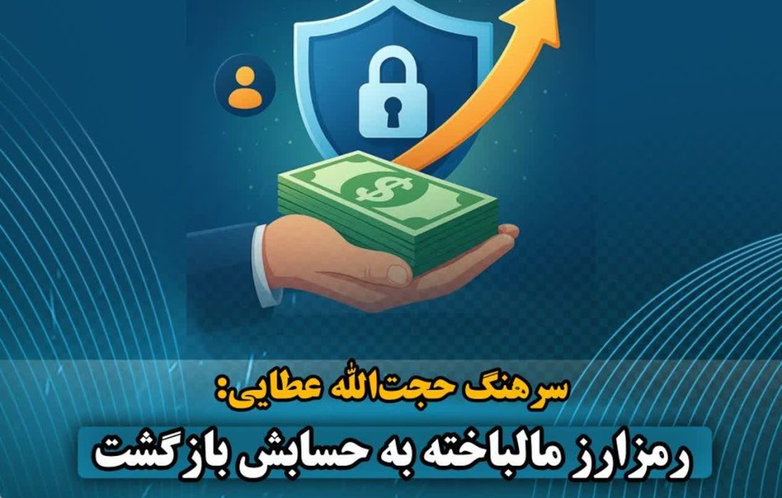 رمز ارز مالباخته به حسابش بازگشت.