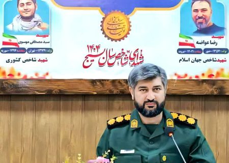 متن پیام تقدیر و تشکر سرهنگ پاسدار عباسعلی ریحانی