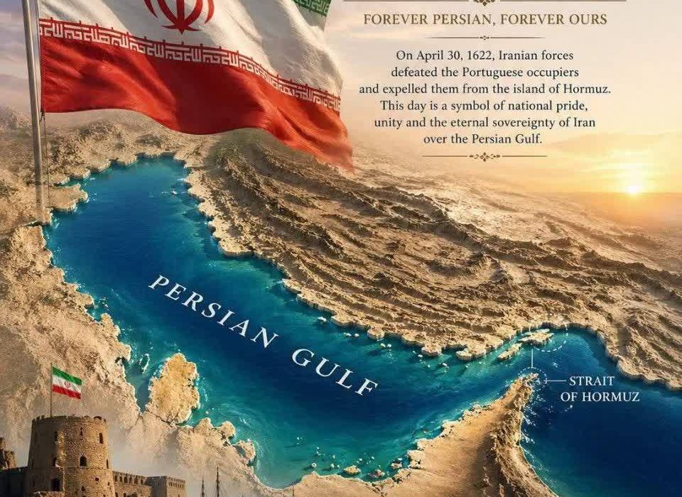 ۱۰ اردیبهشت روز ملّی خلیج فارس