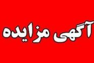 آگهی مزایده اجاره اداره کل ورزش وجوانان استان خراسان شمالی