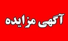 آگهی مزایده اجاره اداره کل ورزش وجوانان استان خراسان شمالی