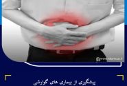 پیشگیری از بیماری های گوارشی با خودداری از مصرف مواد غذایی فاقد شرایط بهداشتی