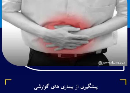 پیشگیری از بیماری های گوارشی با خودداری از مصرف مواد غذایی فاقد شرایط بهداشتی