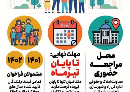 اطلاعیه مهم